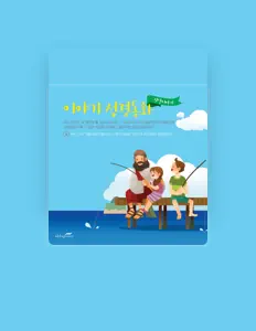 Ascolta ELKIDS, guarda video musicali, leggi la biografia, vedi le date del tour & altro!