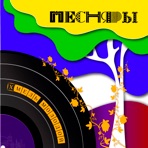Хмель молодой