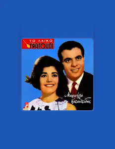 Poslechněte si interpreta Marinella, sledujte hudební videa, přečtěte si životopis, podívejte se na data turné a další informace.