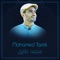 Ramadan Ahlan Ahlan - Mohamed Tarek lyrics