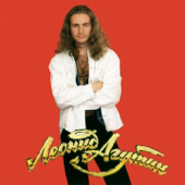 Хоп Хей Лала-Лей song art