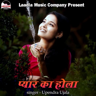 Pyar Ka Hola - Single