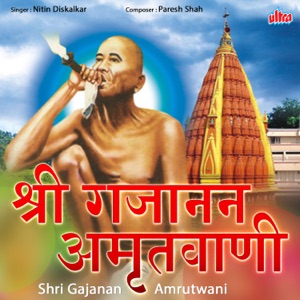 Shri Gajanana Amrutwani