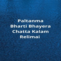 Paltanma Bharti Bhayera Chatta Kalam Relimai - EP - Shovakhar Sangeet & Chija Tamang