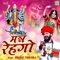 Mann Rehgo (Original) - Bharat Yogiraj lyrics