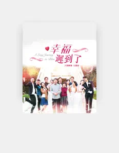 Listen to 曹筱蓓, watch music videos, read bio, see tour dates & more!
