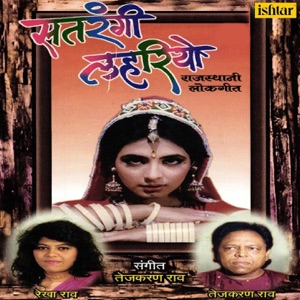 Satarangi Lahariyo