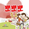 ELKIDS - 사과같은 내 얼굴