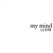My Mind song art