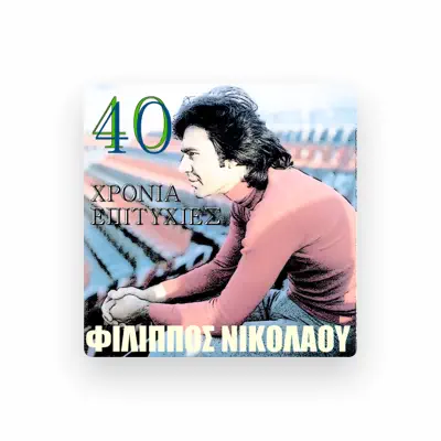 Listen to Filippos Nikolaou, watch music videos, read bio, see tour dates & more!