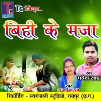 Bihi Ke Maja - Single - Mahesh Sahu & Rambha Bharti
