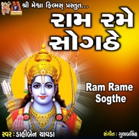 Ram Rame Sogthe - Single - Dahiben Chavda