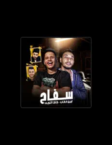 Dengarkan Tata El Noby, tonton video musik, baca bio, lihat tanggal tur & lainnya!