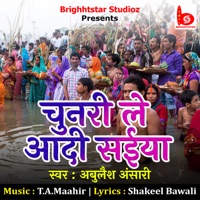Chunari Le Adi Saiya - Single - Abulaish Ansari & T. A. Maahir