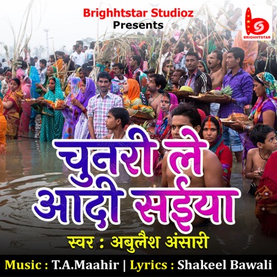 Chunari Le Adi Saiya - Single