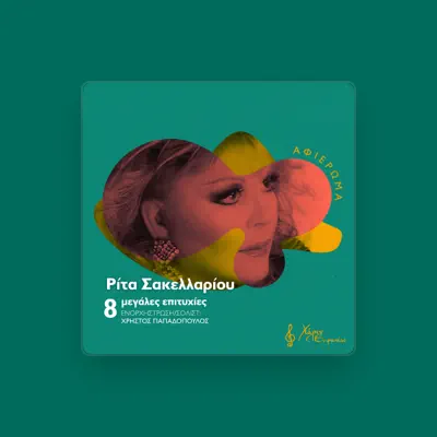 Listen to Maria Egglezou, watch music videos, read bio, see tour dates & more!