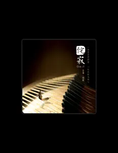 Listen to 周展, watch music videos, read bio, see tour dates & more!