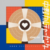 Kin-yo gekijo Sukidakeja Damemitai - Single