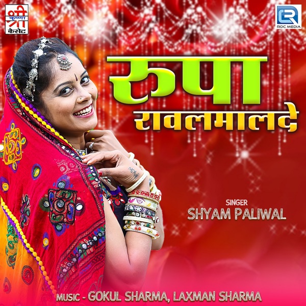 Rupa Rawalmalde (Original)
