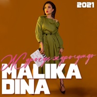 Жүрөсүң Жүрөгүмдө - EP - Malika Dina