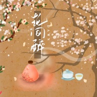 花间醉 - Single - Dawn