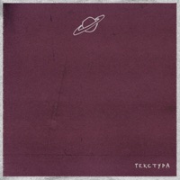 Текстура - Single - БАЗАР