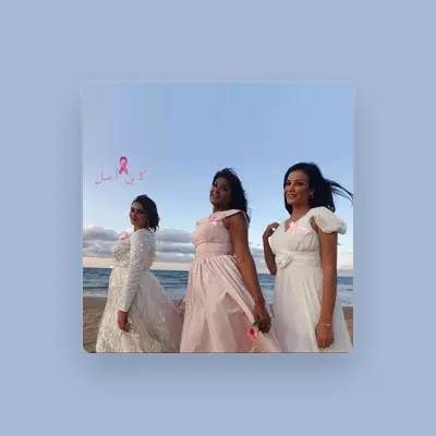 Listen to Hayfaa Rahim & Hakima Boulandji & Lamia Battouche, watch music videos, read bio, see tour dates & more!
