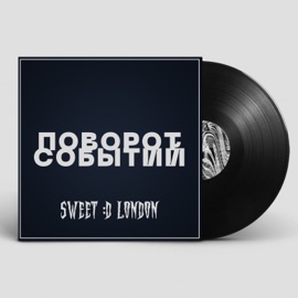 Поворот событий (feat. London) SWEET :D