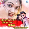 Banna Aajkal Shisha Bada Chhedta (Original) - Single