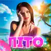 Kristonko - Літо (feat. The Faino)