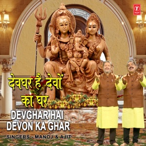 Devghar Hai Devon Ka Ghar