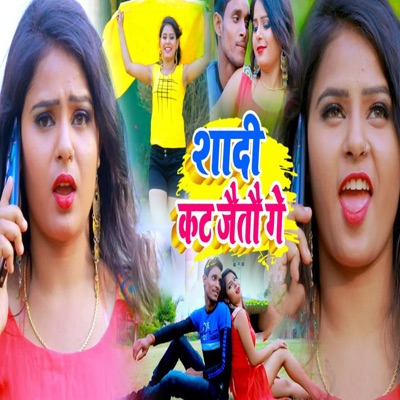 Shadi Kat Jaitau Ge - Single