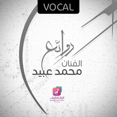 Mohammed Obaid - Mawlay (Vocal)