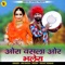 Aura Vasla Aur Bhalera - Om Nagal lyrics