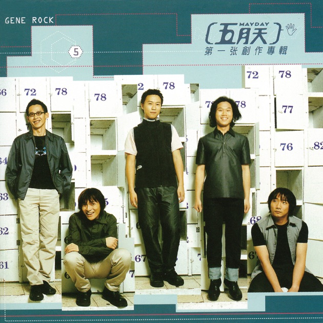 Mayday(五月天)/BORN TO LOVE