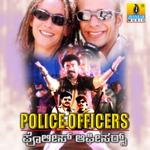 Police Officers (Original Motion Picture Soundtrack) - EP