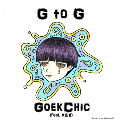 G to G - EP