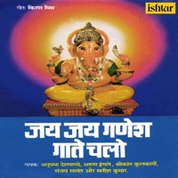 Jai Jai Ganesh Gate Chalo - Single - Sanjay Sawant, Anupama Deshpande & Satish Kumar