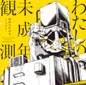 Watashino Aharu