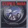 Nea Zoi 705