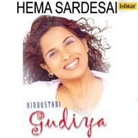 Hindustani Gudiya - Hema Sardesai