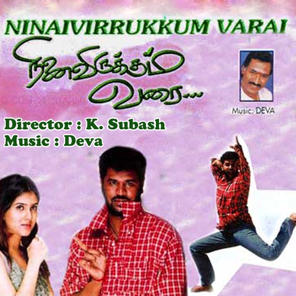Ninaivirukkum Varai (Original Motion Picture Soundtrack) by Deva on Apple  Music