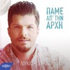 Pame Ap' Tin Arxi - Single