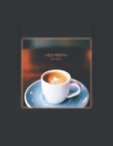 Poslechněte si interpreta Jeong Aleumi, sledujte hudební videa, přečtěte si životopis, podívejte se na data turné a další informace.