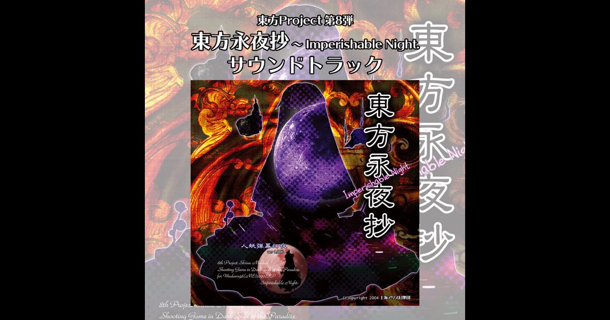 上海アリス幻樂団 東方永夜抄 東方花映塚 東方輝針城他 19個セット 上海アリス幻樂団 東方永夜抄 東方花映塚 東方輝針城他 19個セット