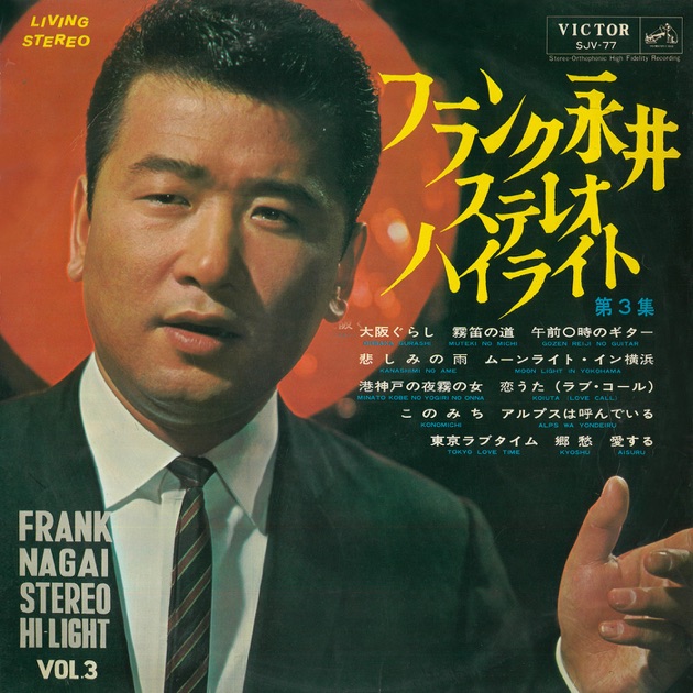 高倉健／８㎝シングルＣＤ『旅人／ハノイの雨』（ほぼ新品） 風の手紙～1975-1983 CANYON RECORDS YEARS～（初回限定盤）-高倉健
