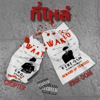 ที่โหล่ (feat. KINX-DOM) - Single - CROPTER