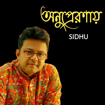 Anupreronay - Single