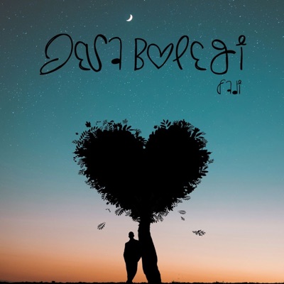 JESA BOLEGI - Single