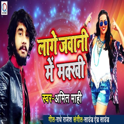 Laage Jawani Me Makhi - Single